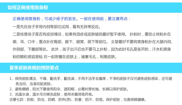 贝亲爽身粉 四季婴儿爽身粉140g 新生儿宝宝爽身粉带粉扑盒装ha10