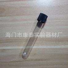 16mm*100mm玻璃螺口试管 样品管 圆底