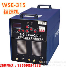 艮象TIG-315AC/DC方波交直流氩弧焊机 不锈钢氩弧焊机铝焊机