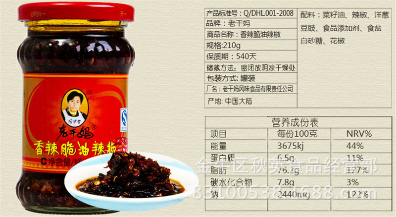陶华碧老干 妈香辣脆油辣椒 210g*24瓶/箱 下饭佐餐调味佳品批发