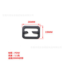 厂家 塑料箱包扣具 塑胶日字扣 开口日字扣 20MM 环保彩色