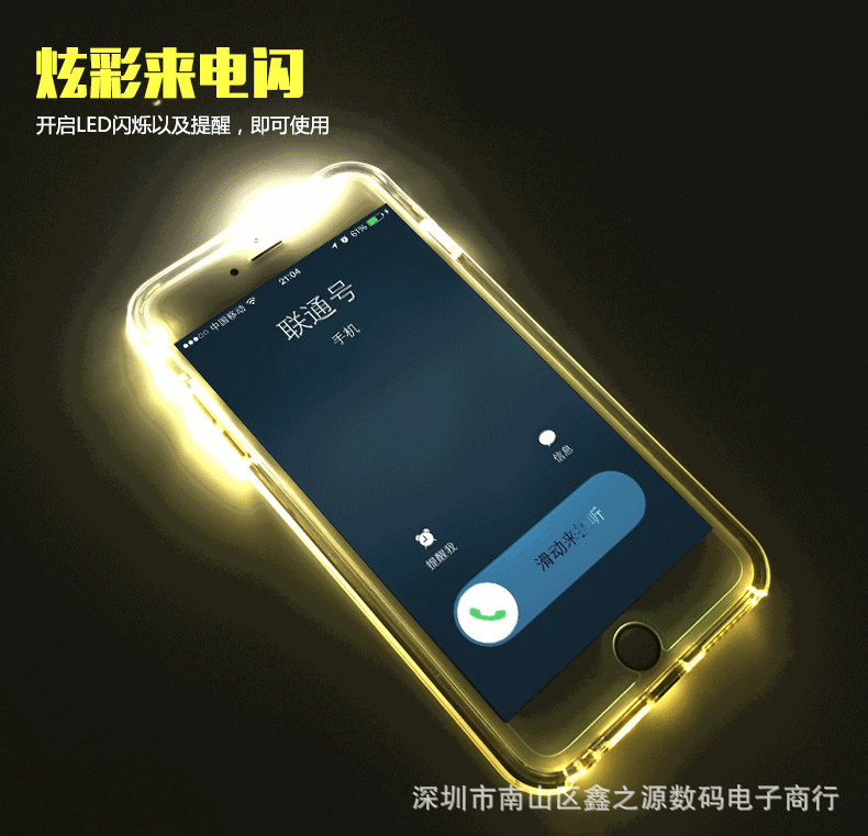 新款iphone7手机壳 来电闪tpu手机壳苹果7s(4.