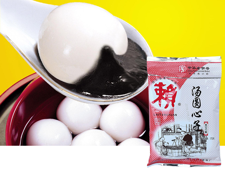 四川特产赖汤圆心子170g黑芝麻味甜味糕点芯馅料批发