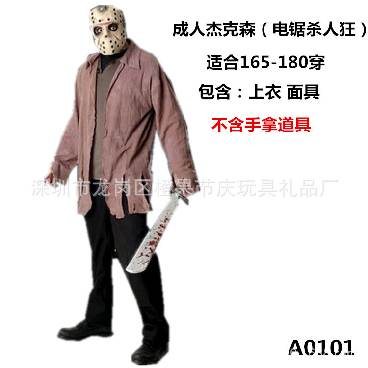 cosplay成人万圣节表演服装 恐怖服装僵尸服装丧尸服饰死神鬼衣
