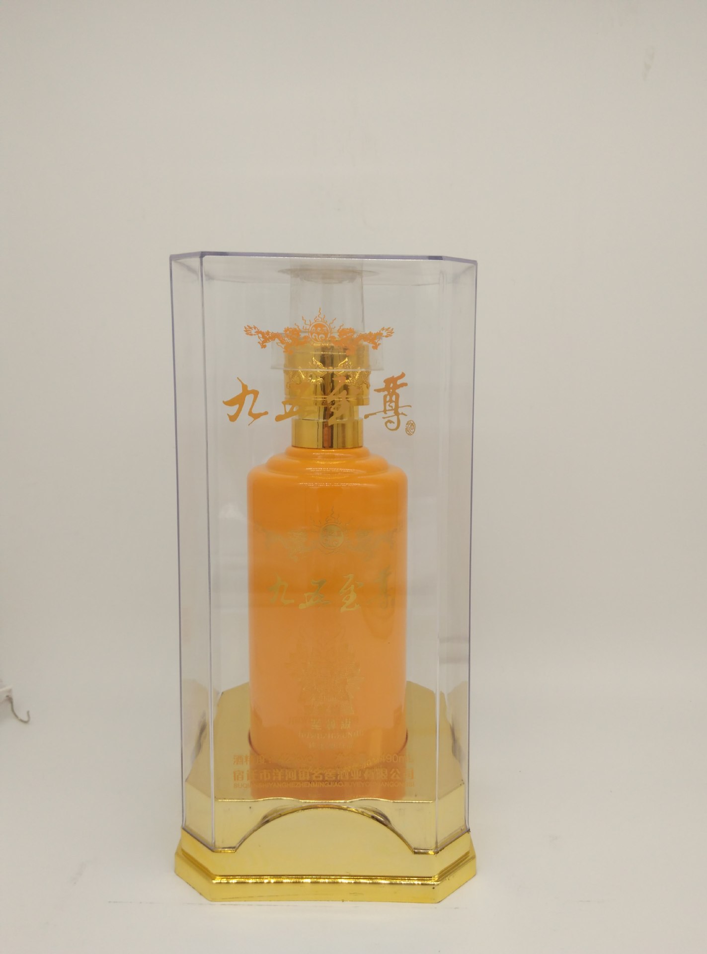 洋河镇白酒 九五至尊 礼盒级品鉴白酒 42度