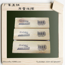 厂家直销 木头毛毡白板擦/黑板擦  毛毡厚度8mm HS-BC-006