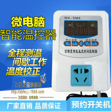 温度控制器仪表 地暖温控器微电脑 智能温湿度控制器 数显温控仪
