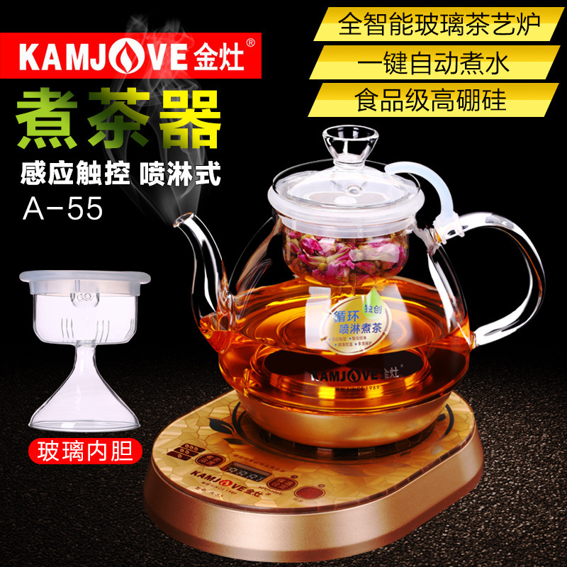 金灶a55玻璃水晶煮茶器电茶壶烧水壶泡茶泡咖啡机养生壶可恒温壶