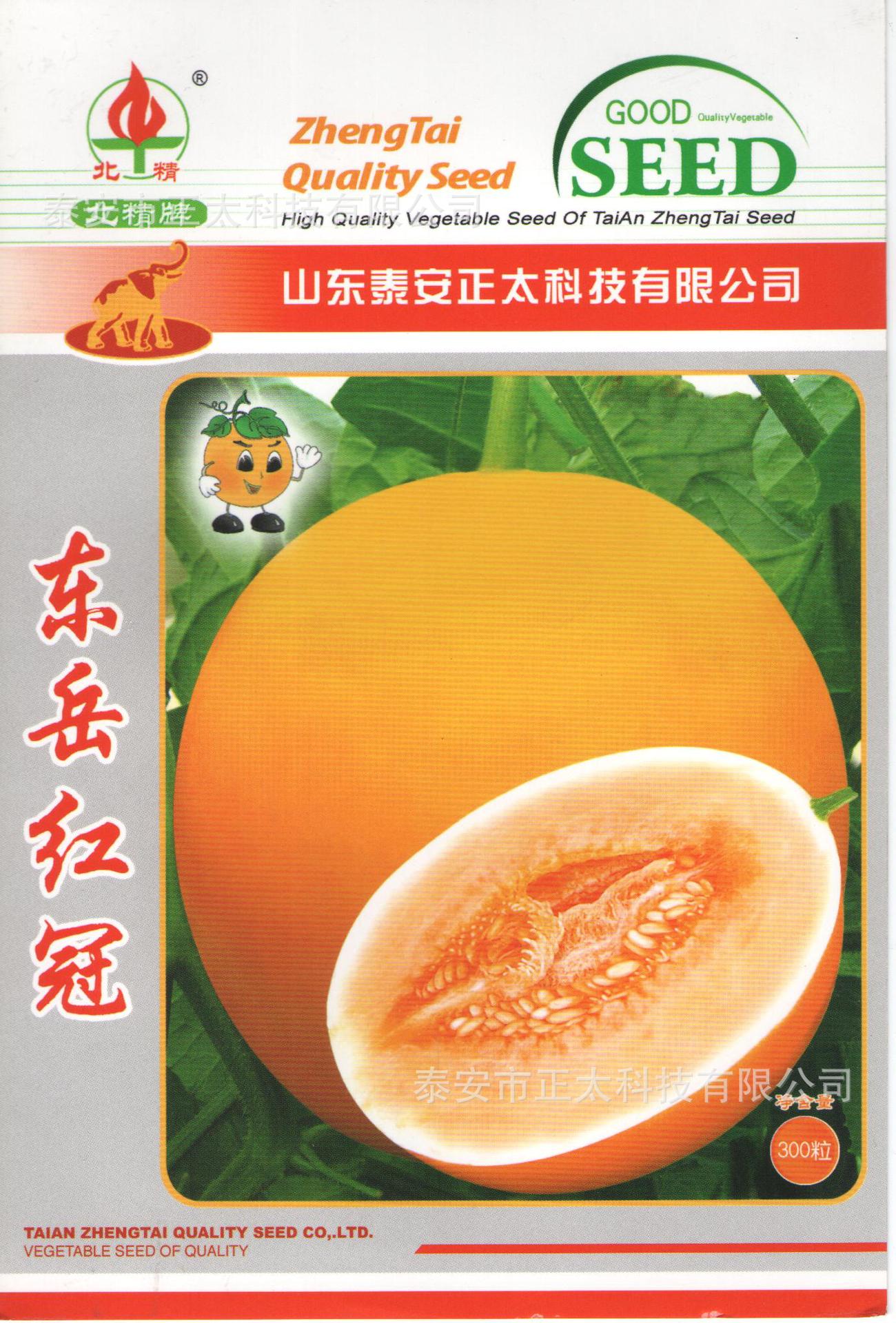 东岳红冠 黄皮 红肉 甜瓜香瓜种子香瓜
