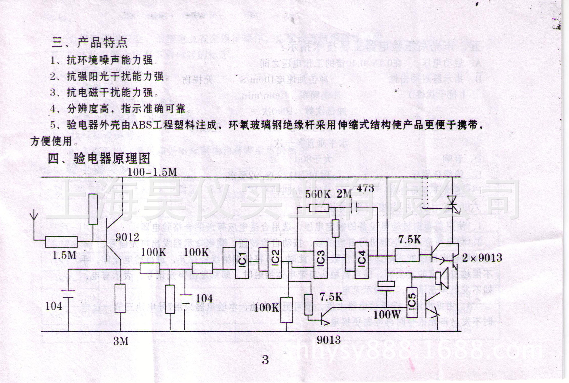 高压验电器原理图图片