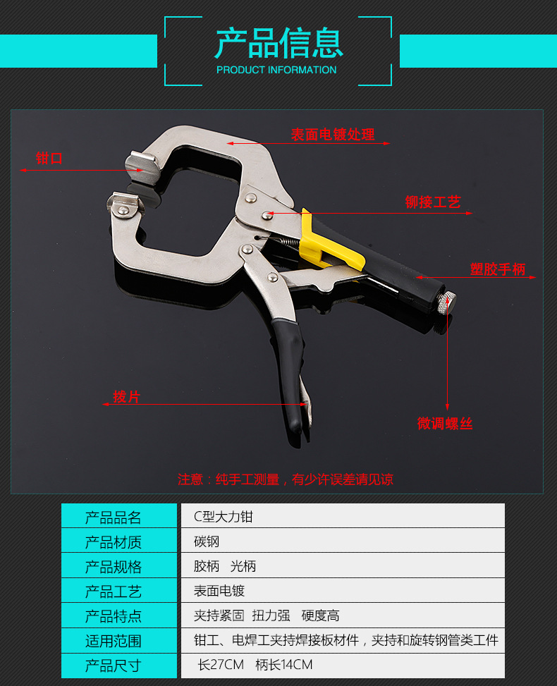 11寸活动头c型大力钳子夹钳 焊接固定夹手动钳子工具飞越大力钳