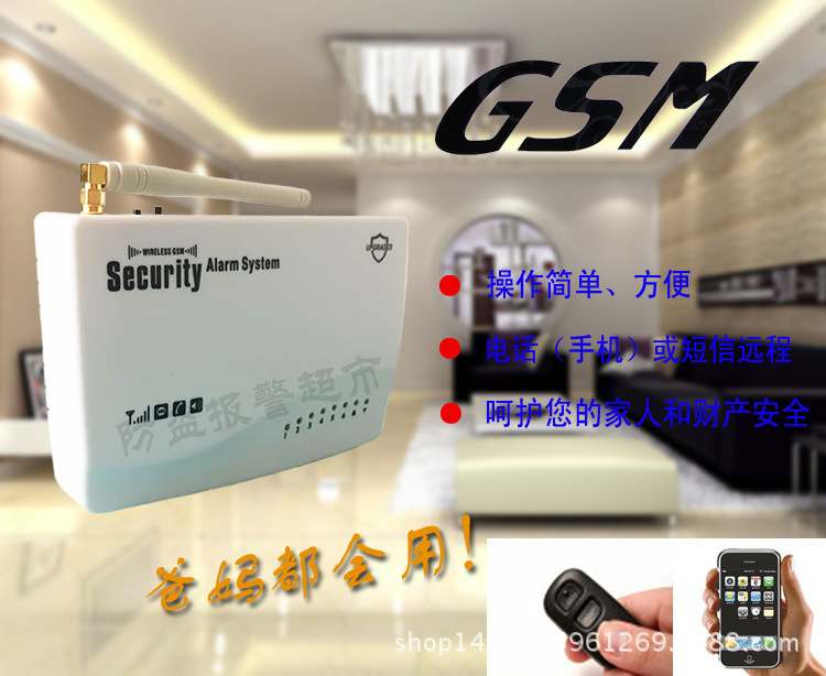 科安创 GSM无线 智能语音报警主机 AC-110G  支持移动 联通 4G