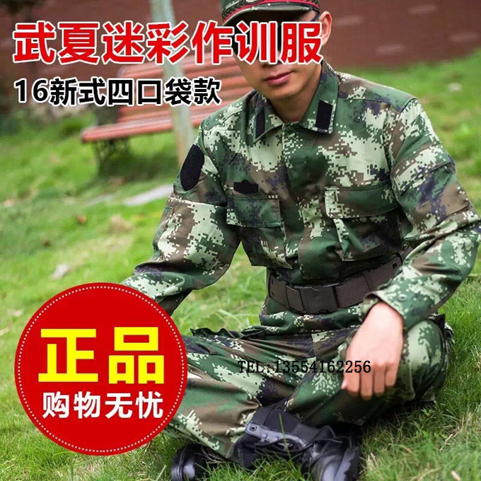 正品2016年最新款领章臂章款消防夏季迷彩服 武训练作训服套装