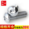 厂家供应 高品质8.8级三角机螺丝螺钉定做非标由长得力提供|ms 厂家供应 高品质8.8级三角机螺丝螺钉定做非标由长得力提供|ms