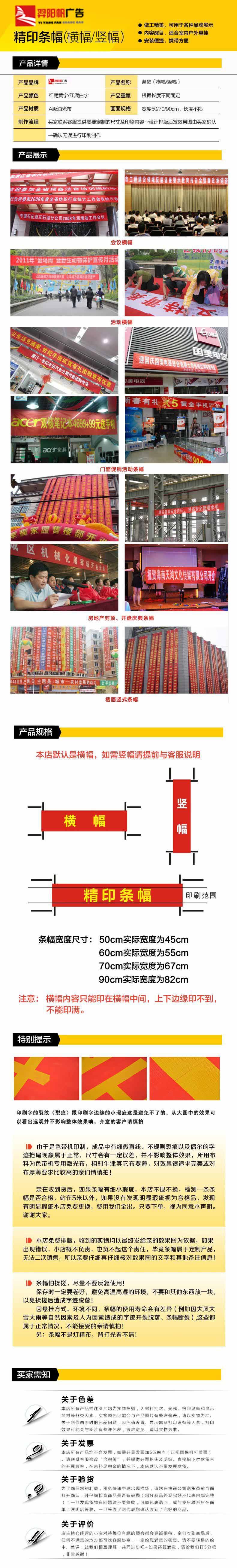 条幅/横幅/竖幅/横幅制作/条幅制作/竖幅制作/70厘米/90厘米 横幅