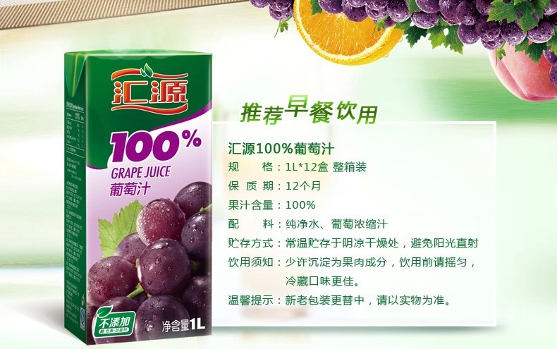 1l*12/箱 商品条形码:6923555212749 原料与配料:水,葡萄浓缩果汁等