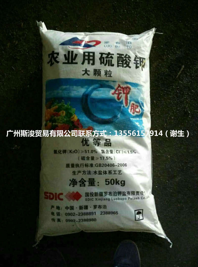 大颗粒硫酸钾 产地新疆罗布泊 含量51% 50kg/袋 现货批发