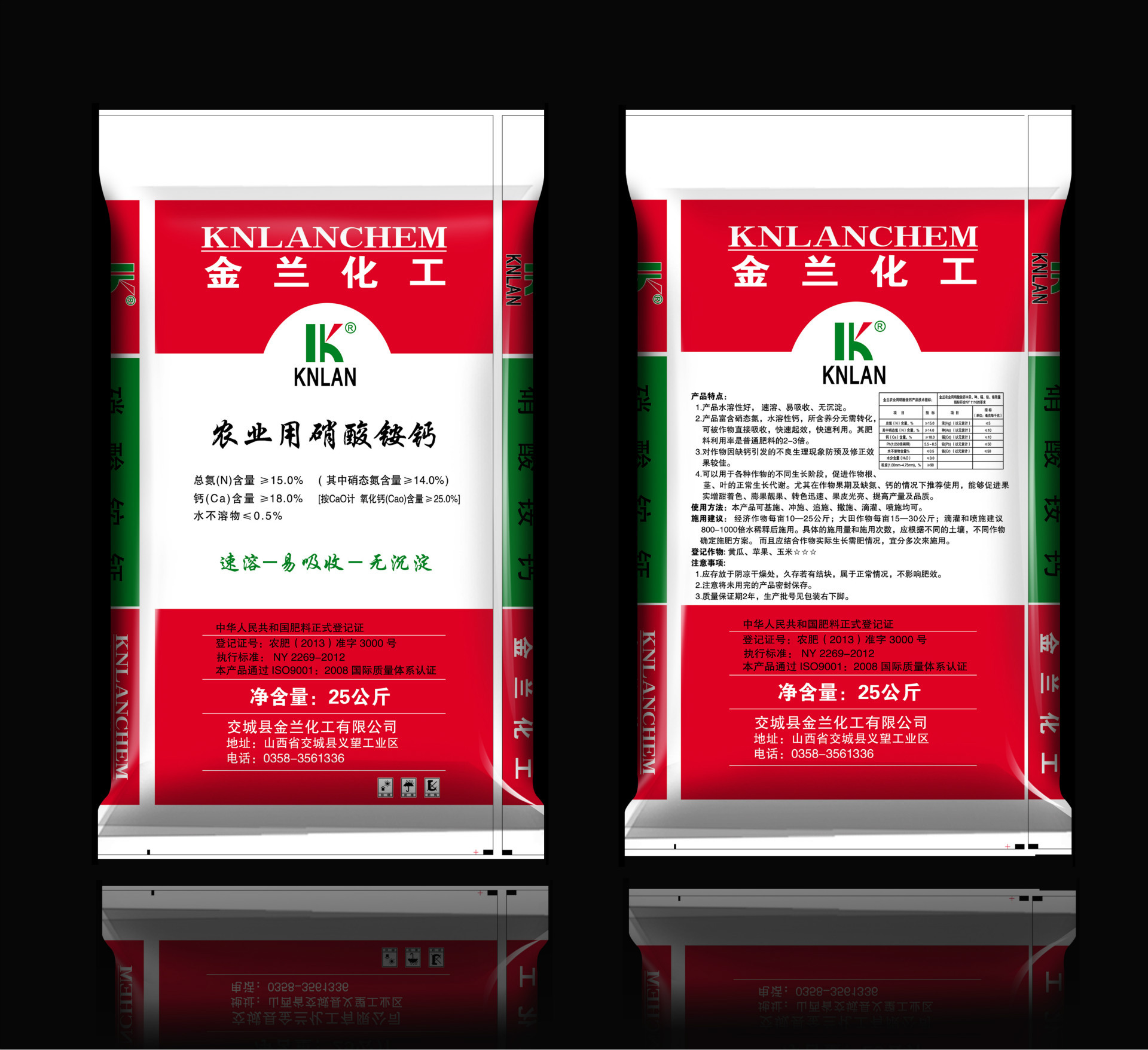 金兰化工硝酸铵钙系列产品