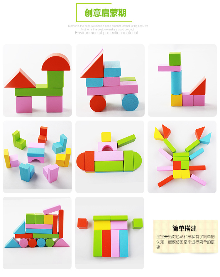 儿童多彩幼教积木 木制50粒拼堆搭积木盒装 宝宝早教益智力玩具