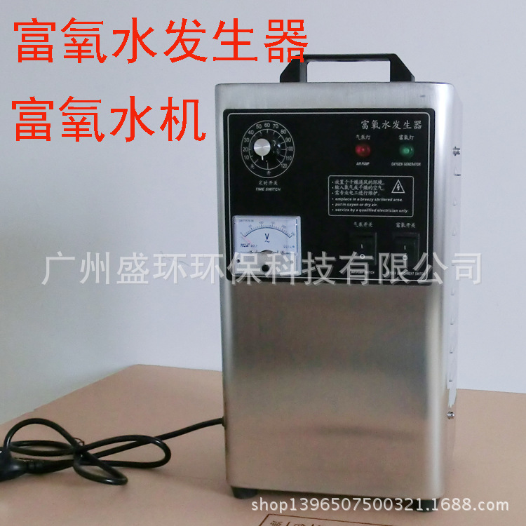 富氧水发生器富氧水机芽苗菜种植有机富氧蔬菜必配设备