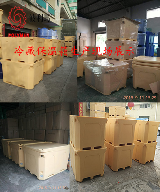 【广东滚塑保温箱厂家】现货批发户外周转运输超大型冷藏箱460l