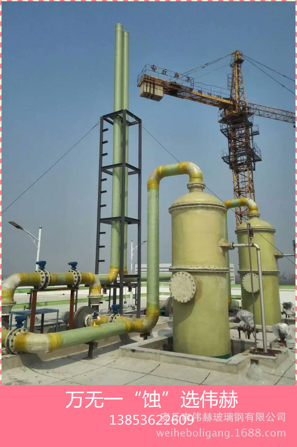 酸雾吸收塔酸雾净化塔玻璃钢吸收塔就选山东伟赫