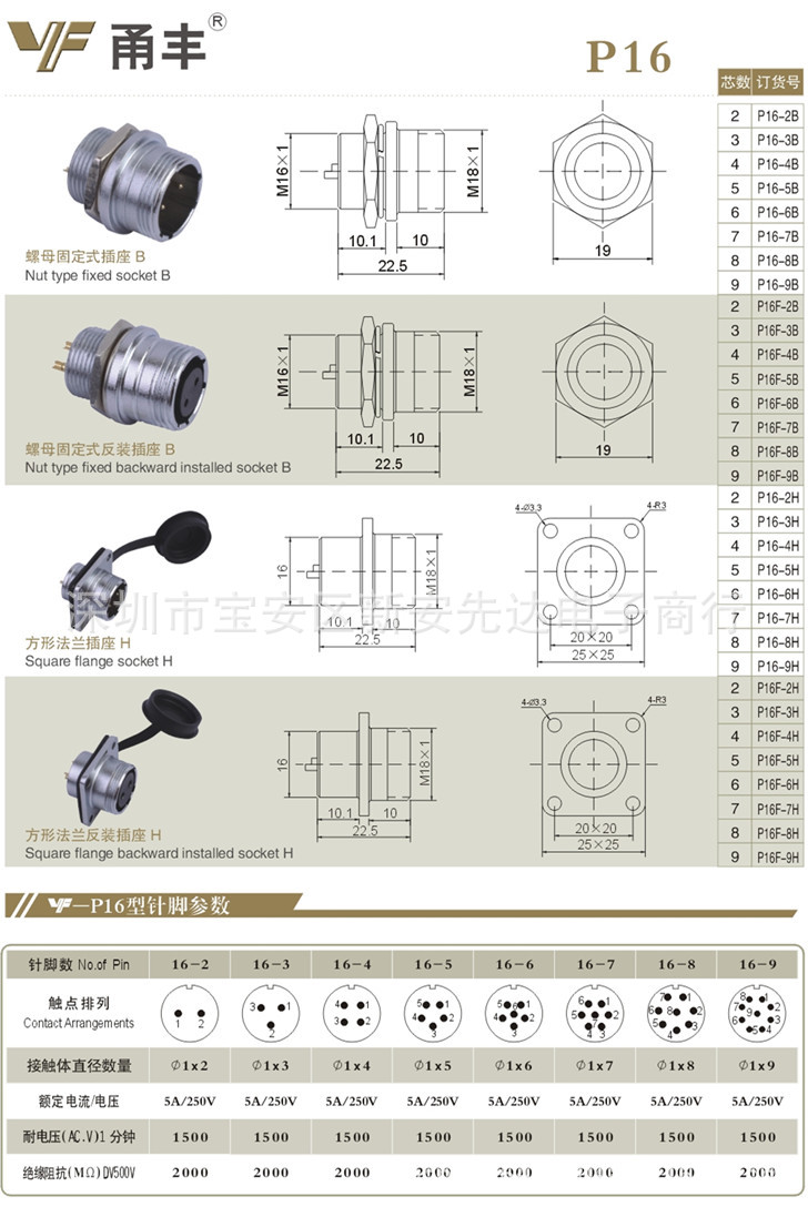 厂家直销 国产连接器 航空接头 插头插座p16-5芯, 航空插 正插