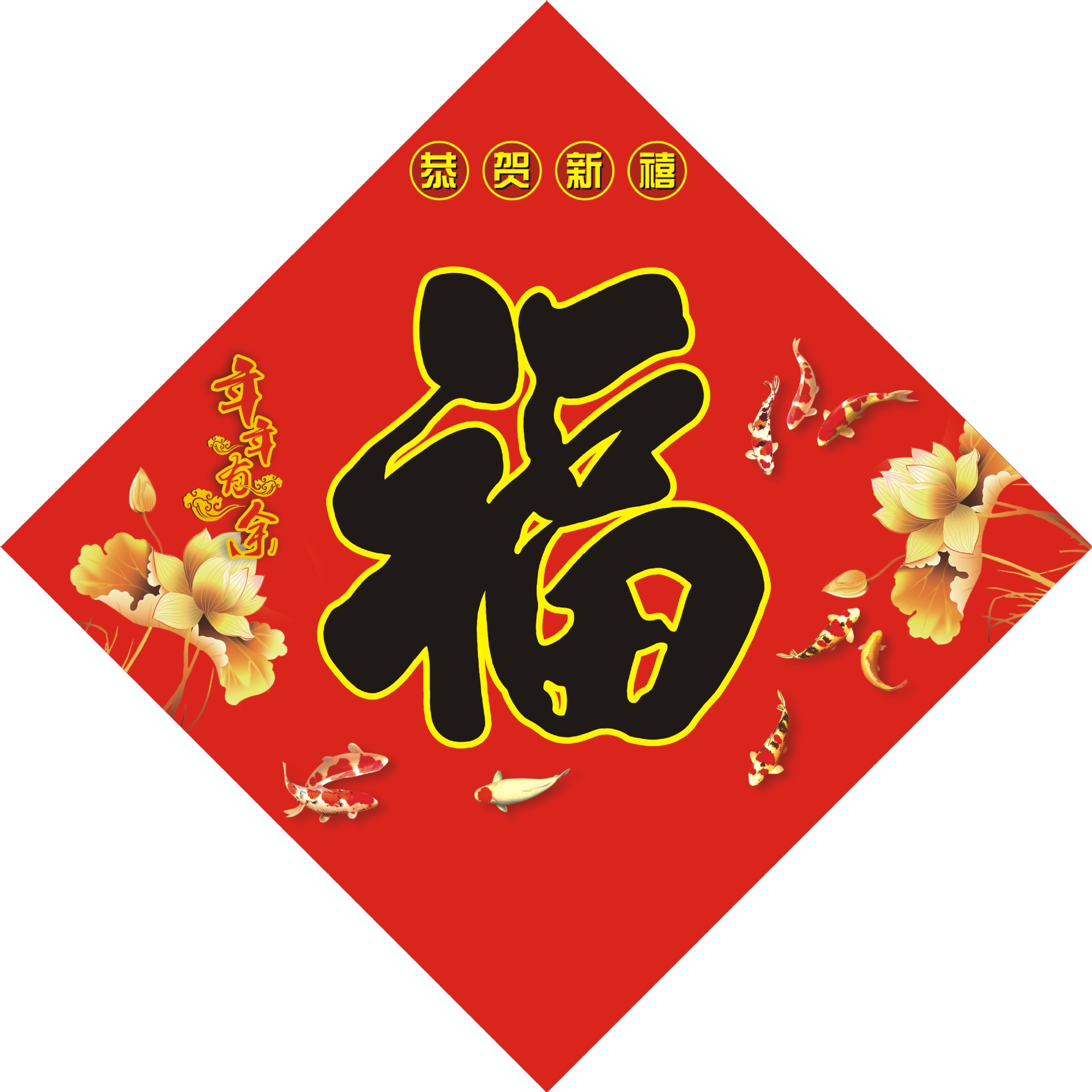 批发定制福字门贴 新房福字贴 新居福字贴纸 创意福字2017