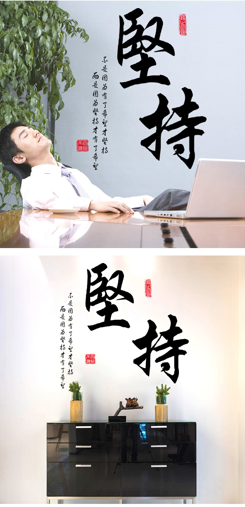 桂海厂家直销 sk6003 坚持励志贴 企业办公室卧室书房墙贴 pvc