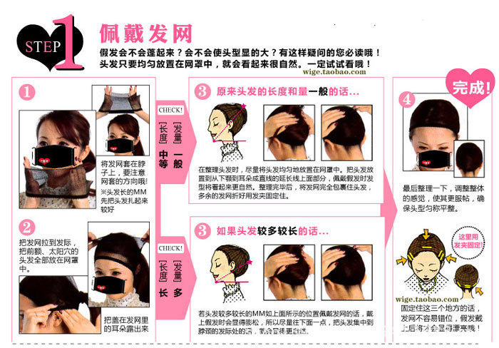 厂家直销批发 韩版时尚假发网 假发套 假发网帽 假发配戴必备