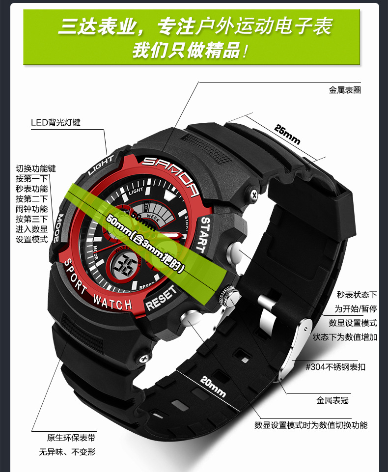 sanda/三达138冷光防水登led运动潮男女学生手表儿童电子手表批发