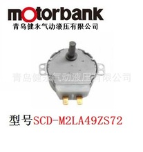 韩国MOTORBANK原装小型电机AC电压SCD-M2LA49ZS72价格优惠