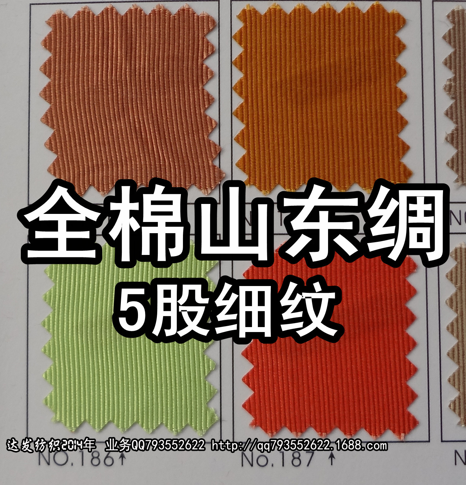 人棉山东绸毛葛布,毛葛绢丝光绢5股山东绸6股山东绸-阿里巴巴