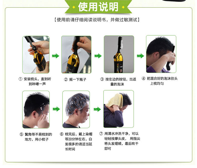 昌义生态一键定量全自动黑发梳100ml泡