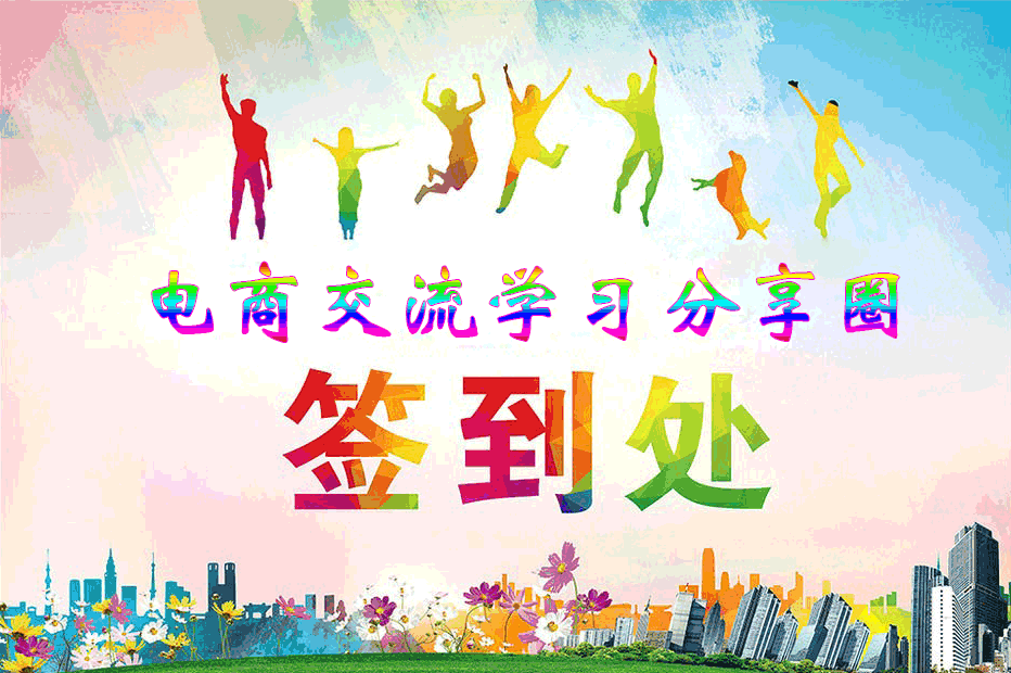 每日签到帖