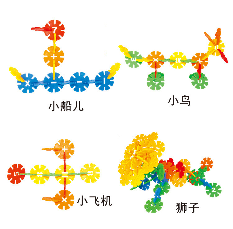 3雪花片儿童益智拼插积木插片