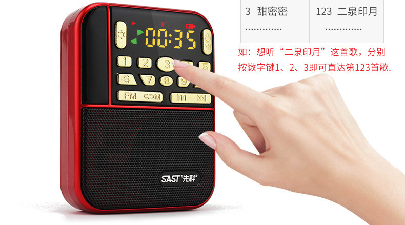 sast先科 n-500插卡音箱老人可插u盘mp3内存卡迷.