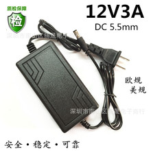 双线12V3A电源适配器 灯带 监控电源 12V3A桌面式开关电源 厂家