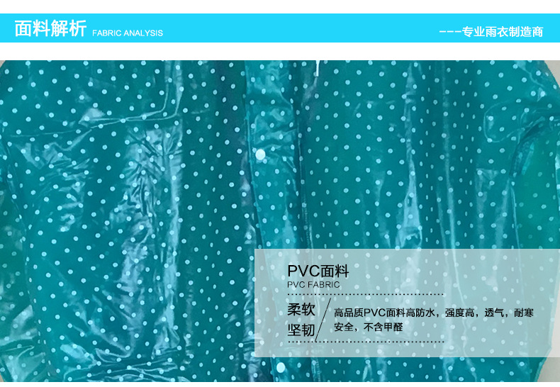 利广渔具厂家直销下成人雨衣pvc多色花点雨衣pvc防风防雨.