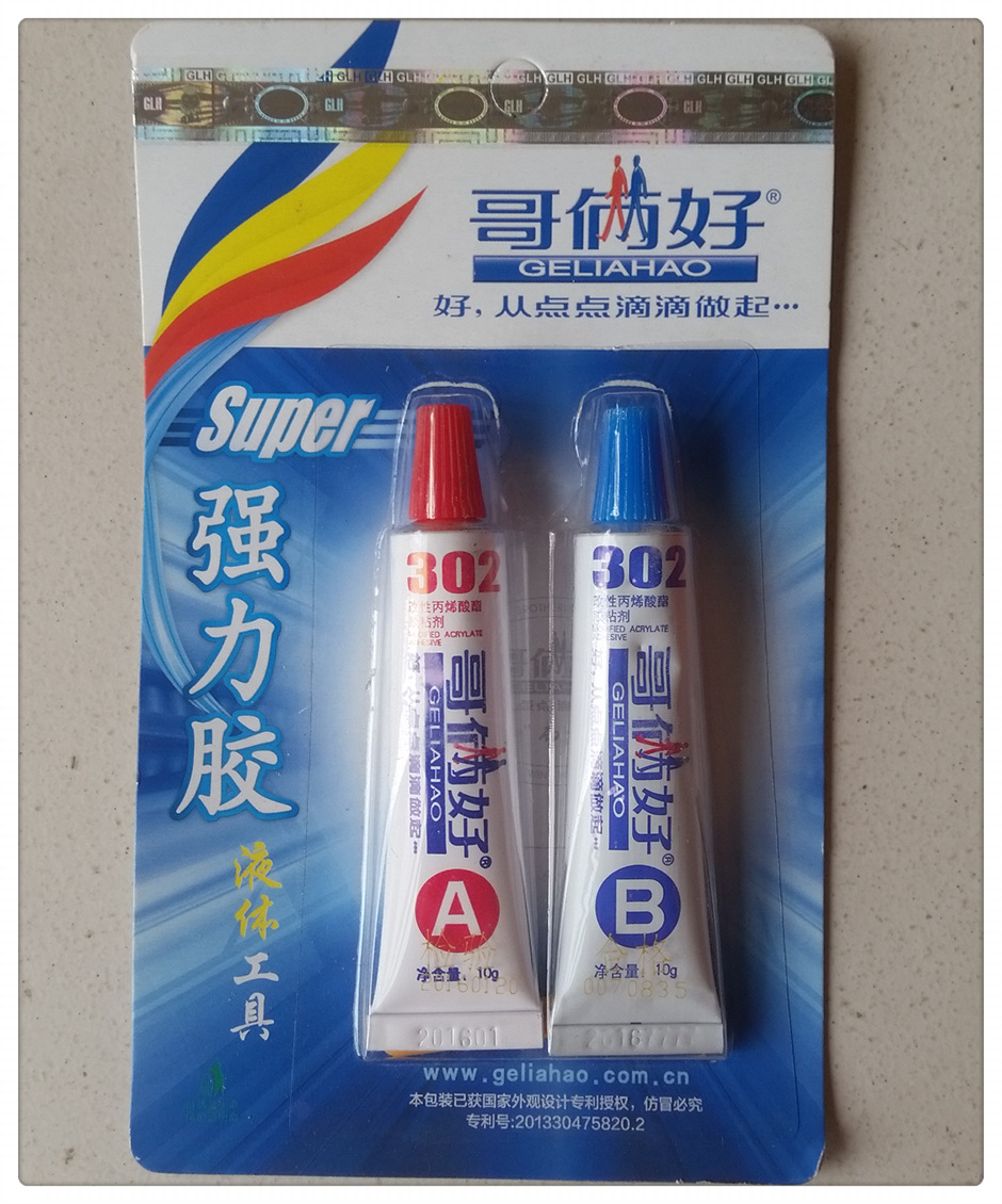 微博橱窗##全网诚信通官方# 哥俩好ab胶 30.