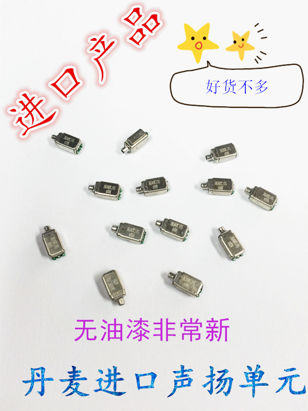 隐蔽耳机动铁喇叭无线数字助听器喇叭动铁喇叭动铁单元定制耳机