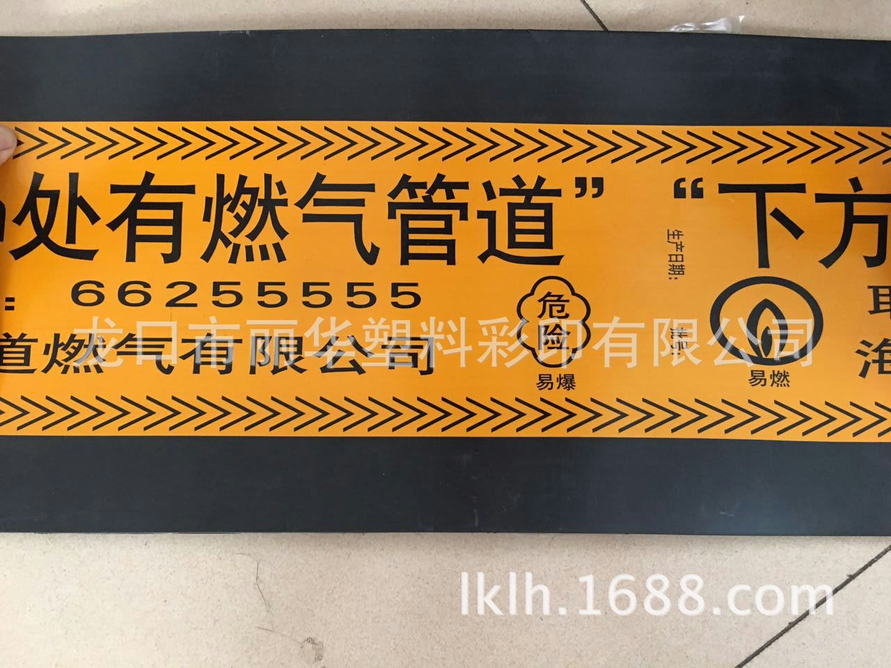 pe警示护板 警示保护板 管道保护板 燃气电缆电缆防挖板