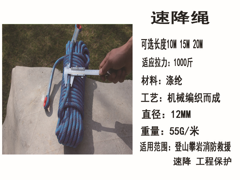 耐磨户外登山绳逃生绳攀岩绳速降绳攀登救生绳子尼龙救援绳