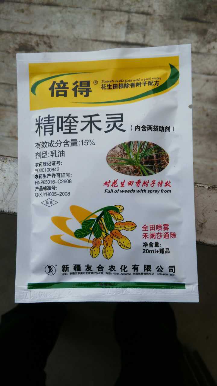 【烟草除草剂】10%精喹禾灵农药厂家直销批发【半件起
