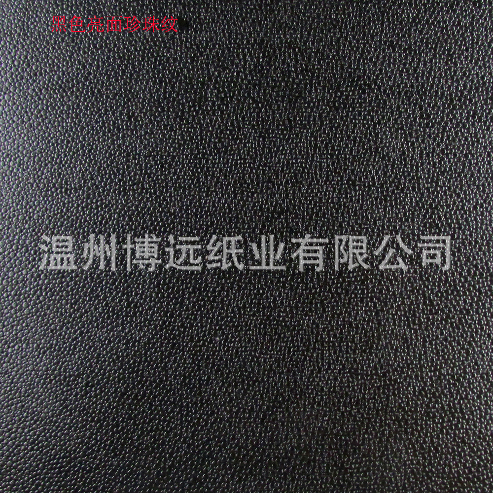火爆畅销亮面珍珠纹珠光纸 优质特种纸珠光纸 量大从优(图)