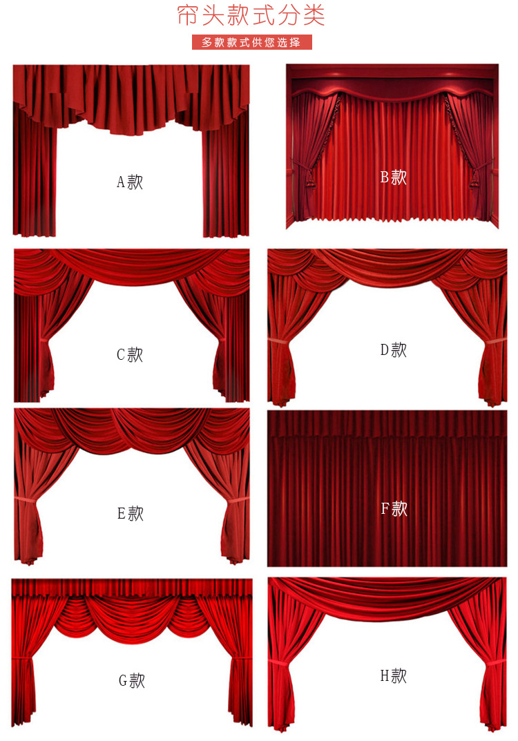帘尺寸280(cm)幕布颜色红色材质涤纶种类舞台大幕货号yh0561加工定制