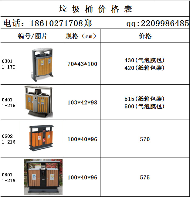 户外垃圾桶 大号环卫垃圾桶 分类果皮箱 室外果壳箱 环保垃圾箱