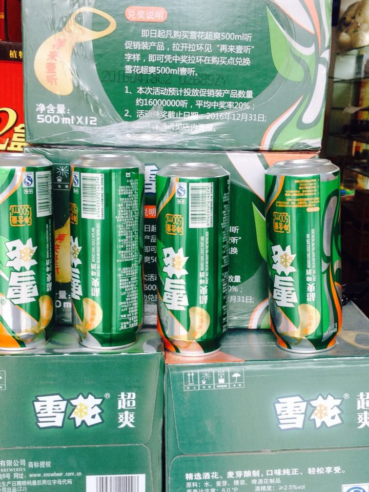 雪花啤酒雪花超爽听装500ml12箱量大从优厂家