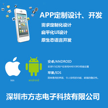 APP开发手机软件设计开 微信小程序设计开发安卓端 苹果端手机APP