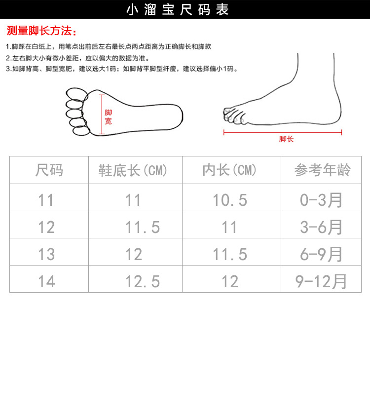 七波辉童鞋码数对照表图片